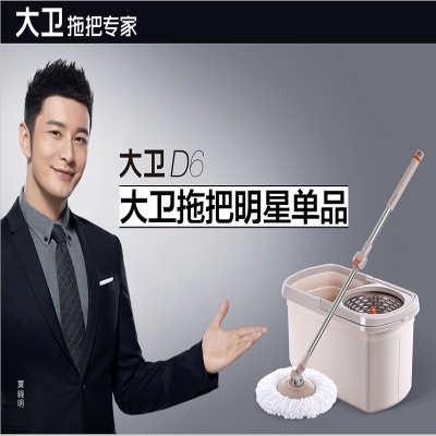 大衛(wèi)D6旋轉(zhuǎn)拖把桶甩干拖布桶雙驅(qū)動免手洗拖把旋轉(zhuǎn)拖地桶